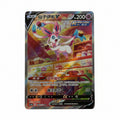 Pokemon Sylveon V CS4ac 148/132 - Collectible Card Used - A Raw Ungraded