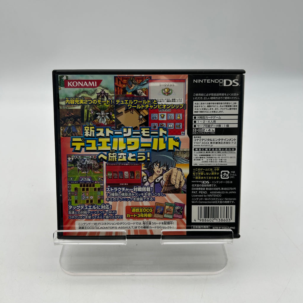 Nintendo DS Yu-Gi-Oh! World Championship 2008 with Case Manual - Tested