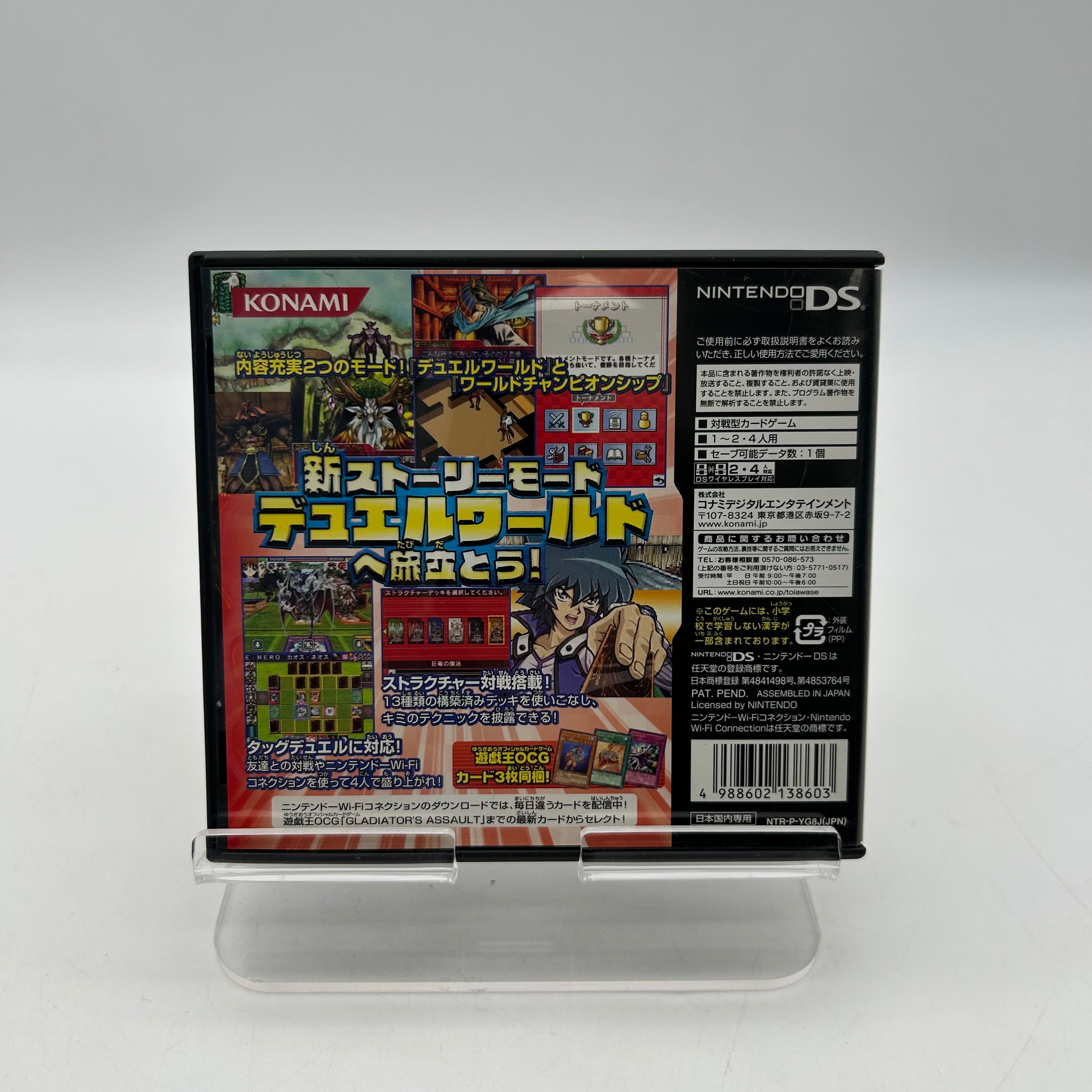 Nintendo DS Yu-Gi-Oh! World Championship 2008 with Case Manual - Tested