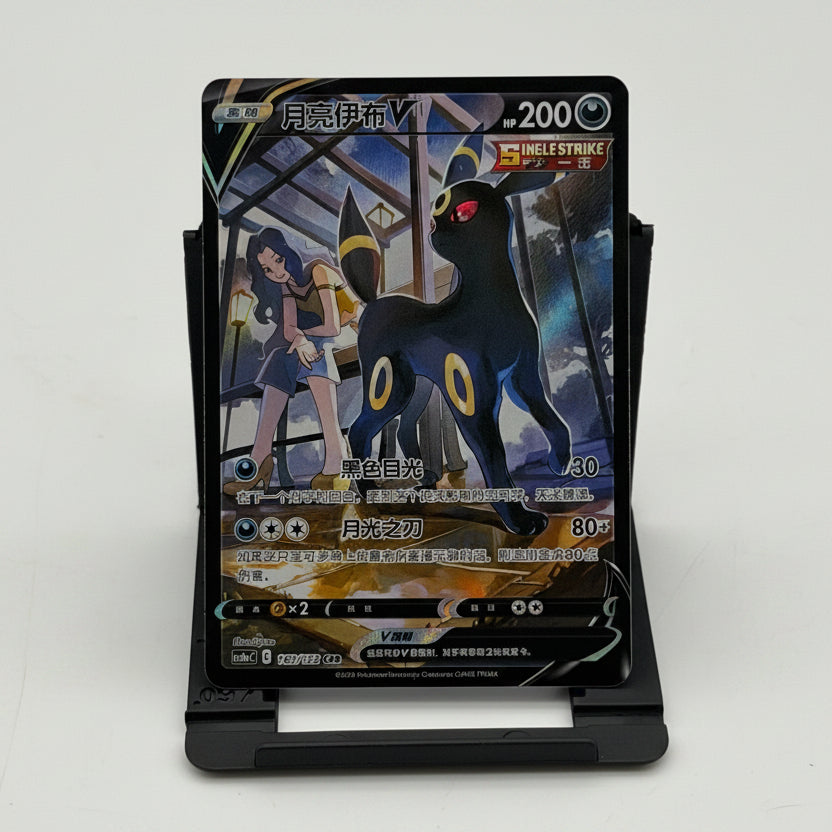Pokemon Umbreon VMAX #162 Chinese CS4aC - Collectible Card Used - A Raw Ungraded