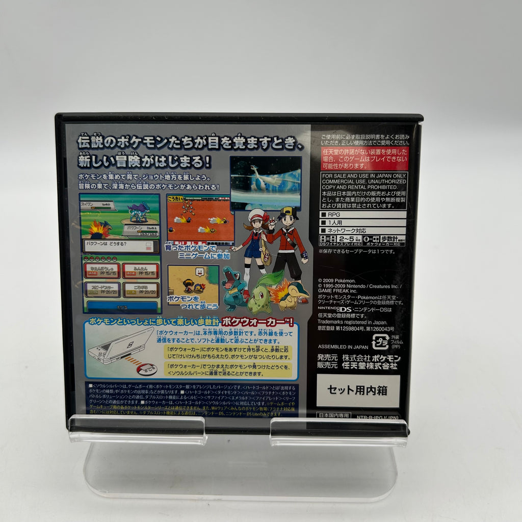 Nintendo DS Pokemon SoulSilver  Japanese Version  - Tested
