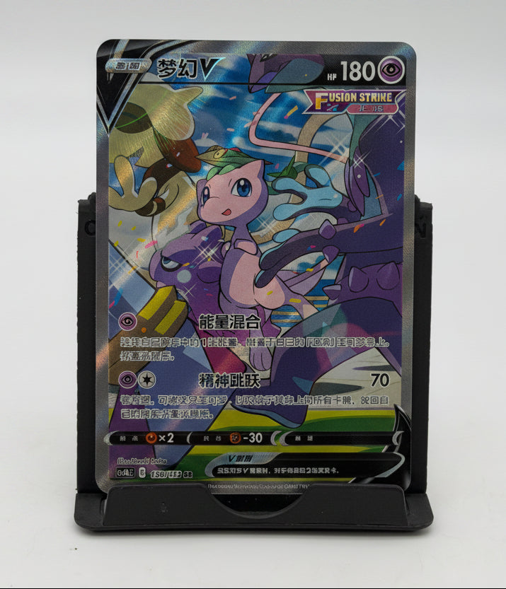 Mew V #138 Pokemon Chinese CS4bC - A Raw Ungraded